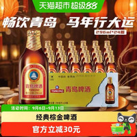 青岛啤酒 高端小棕金系列 11度香醇啤酒 296ml*24瓶 整箱装