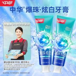 中华牌 中华爆珠炫白牙膏速净牙菌斑森林冰薄味120g*2支 京东自营