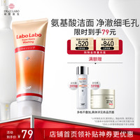 城野医生 LaboLabo系列毛孔细致洁面乳 120ml