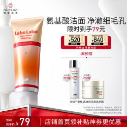 城野医生 LaboLabo系列毛孔细致洁面乳 120ml