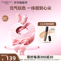 卡姿兰 口红礼盒雾吻唇膏滋润持久显色口红唇膏红色教师节礼物 持妆锁色唇露礼盒(2.8gx4支装)