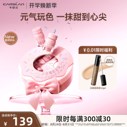 卡姿兰 口红礼盒雾吻唇膏滋润持久显色口红唇膏红色教师节礼物 持妆锁色唇露礼盒(2.8gx4支装)
