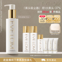伊芙兰 经典卸妆洁颜油 150ml