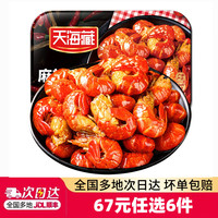 天海藏 虾尾 250g*1盒