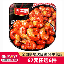 天海藏 虾尾 250g*1盒