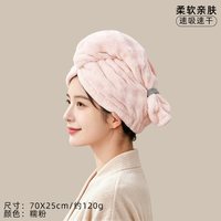 斜月三星 新款加厚干发帽女士浴帽1条