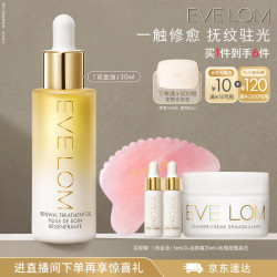 伊芙兰 伊芙珑琉金油30ml 精华油补水抗皱紧致提拉保湿 生日礼物送女生