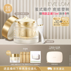 伊芙兰 蚕茧眼膜霜 50ml