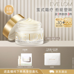 伊芙兰 伊芙珑蚕茧眼膜霜15ml涂抹式紧致眼周抗皱面霜 生日礼物送女生