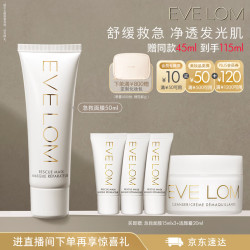 伊芙兰 亮采洁净 清洁泥膜  50ml