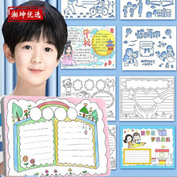 老师三年级推荐手抄报镂空模板小学必备万能端午儿童节日