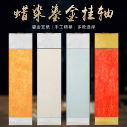 《茗典》［于老师专用纸］10卷蜡染鎏金书法空白宣纸半生半熟挂轴