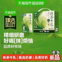 伊利 猫超臻选抹茶牛乳125ml*20整箱伊利臻浓牛奶早餐奶咖啡烘焙