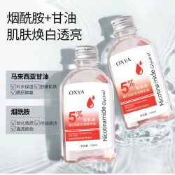 烟酰胺维E甘油脸部滋润补水保湿防干不沾腻精华液