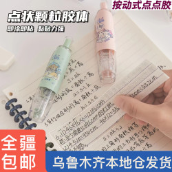 长立 修正带式双面胶手工手帐速干可爱胶带 新疆包邮