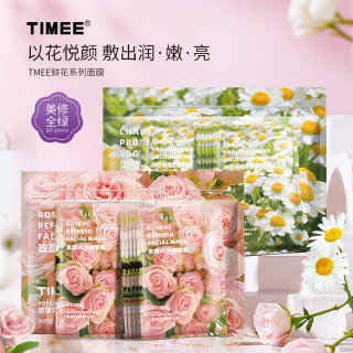恺普氏 TIMEE鲜花面膜洋甘菊B5+以花养肤玫瑰vc焕颜保湿鲜花面膜/袋10片