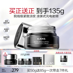 韩束 X肽轻盈保湿面霜50g抗皱紧致补水清爽抗氧化护肤品教师节礼物