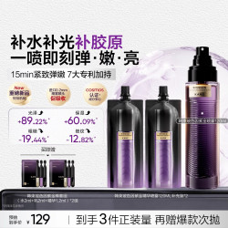 韩束 玻色因爽肤水喷雾到手360ml精华补水保湿抗皱紧致舒缓修护肤品女
