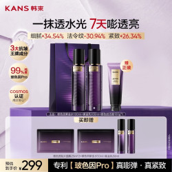 韩束 玻色因精华水乳护肤品套装补水保湿抗皱紧致修护教师节礼物送