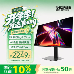 RGB翼显 26.5英寸2K原生280HZ硬件低蓝光QD-OLED电竞游戏显示器 N27XQ71
