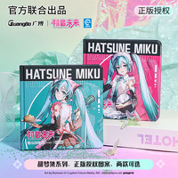 广博 初音未来官方正版授权硬面方形手账本/皮面口袋本