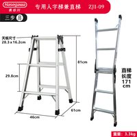 长谷川 RH 铝合金人字梯 双侧梯 ZJI-09 三步