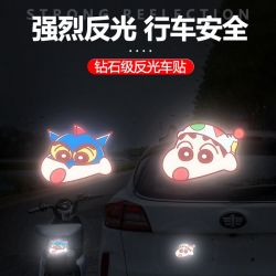 摩托车反光警示贴蜡笔小新车身装饰反光贴9号电动车可爱车贴遮痕