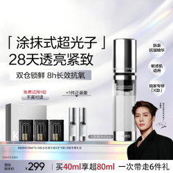 韩束 美白提亮抗糖 精华液