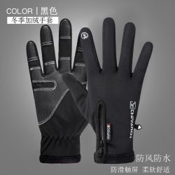 手套男冬季新款加绒防风防水保暖防滑户外学生骑车骑电动车行手套