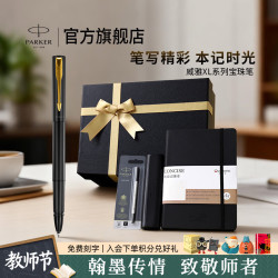 派克 生日礼物签字笔宝珠笔签名笔高端轻奢商务练字笔学生男女定制刻字礼盒伴手礼上岸礼物成