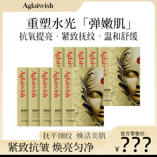 AGLAIWISH鹿骨胶原蛋白黄金多肽抗皱面膜-LB