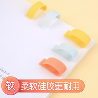 国誉 日本kokuyo国誉软糖硅胶书签学生用书页标签强力无痕办公免打孔