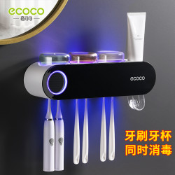 ecoco牙刷消毒器智能杀菌刷牙杯子壁挂式电动牙杯挂架架子置物架