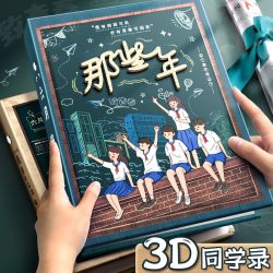 粉笔时光 2026新款同学录六年级爆款小学生毕业纪念册女生男生