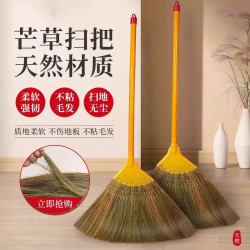 朋意 芒草扫把家用扫地笤帚软毛不粘头发老式高粱捎把庭院户外单个扫帚