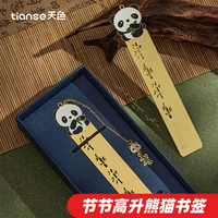 天色 节节高升中国风文创直尺书签 送老师礼物纪念品伴手礼年会生日同学TS-5932熊猫右右