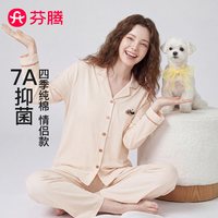 芬腾 纯棉睡衣女秋季新款翻领开衫