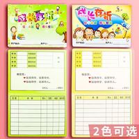 小学生成长存折阅读记录卡幼儿园心愿积分存折儿童印章盖章收集本