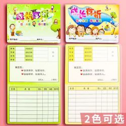 小学生成长存折阅读记录卡幼儿园心愿积分存折儿童印章盖章收集本
