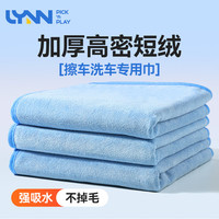 LYNN Maryya 美丽雅 HC060845 抹布 30x30cm 10片
