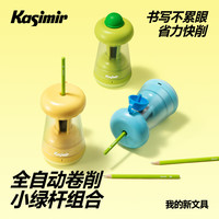 Kasimir 自动削笔器全电动大口径充电幼儿园学生专用铅笔刀卷笔刀 绿色电动削笔器+铅笔*4支