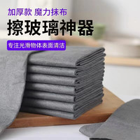 魔力抹布擦玻璃不留痕神器无水印抹布洗车鸡皮鹿皮布擦地板清洁布