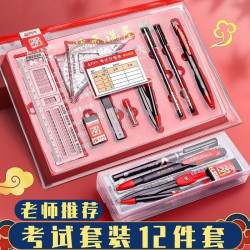 金榜题名中考高考试专用速干考试文具套装公考
