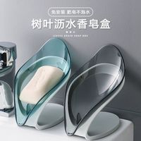 西邮哥沥水肥皂盒吸盘创意卫生间沥水香皂防水皂置物架