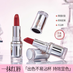 萱罗兰绒雾奢感不沾杯口红[银管]M1