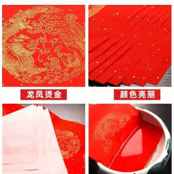 过年空白对联纸春联纸红纸超加厚一包五副规格四尺四开四尺三开