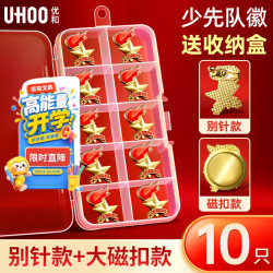 优和 标准款队徽京东自营校徽小学生立体款火炬队徽 盒装精装 别针扣大磁扣共10