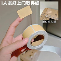 i人友好贴纸上门取件可撕防水标签贴自粘便签口取纸姓名记号贴B