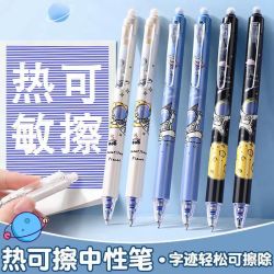飞升 按动可擦中性笔芯0.5晶蓝色笔芯子弹头ins磨易擦按压式替芯