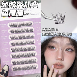 LODO免胶鱼尾假睫毛书女自然仿真太阳花懒人免胶水款自粘眼睫毛